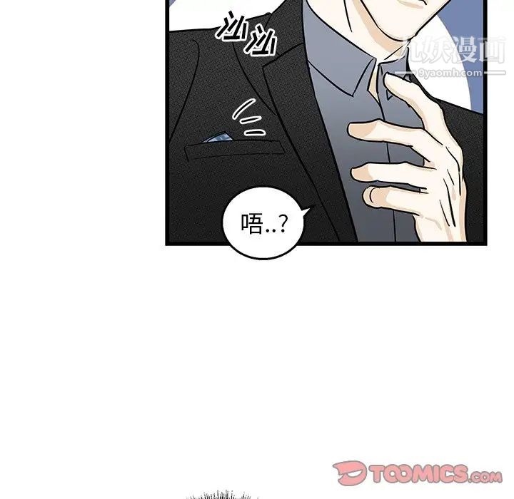 《牵我手好吗》漫画 第3话