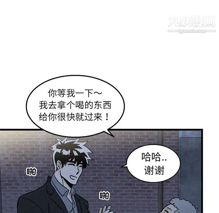 《牵我手好吗》漫画 第3话