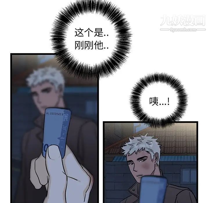 《牵我手好吗》漫画 第3话