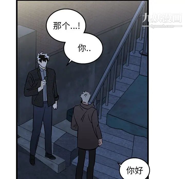 《牵我手好吗》漫画 第3话