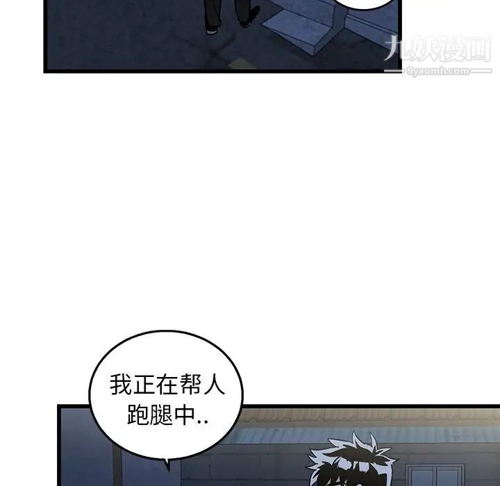 《牵我手好吗》漫画 第3话