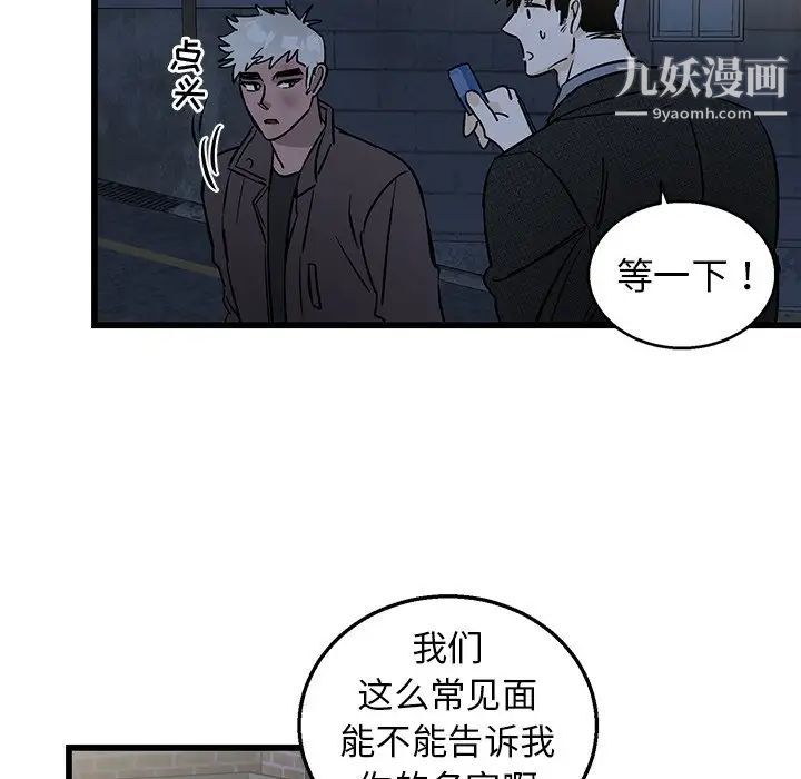 《牵我手好吗》漫画 第3话