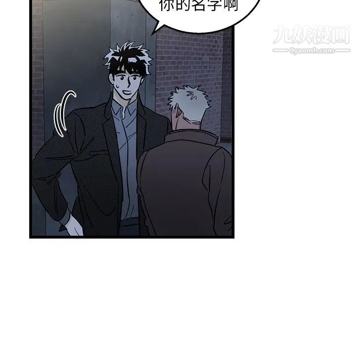 《牵我手好吗》漫画 第3话