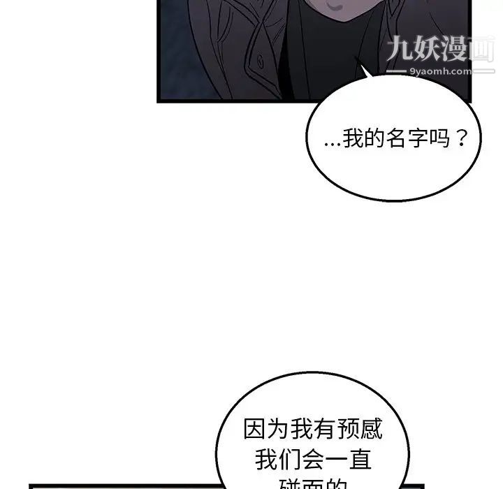 《牵我手好吗》漫画 第3话