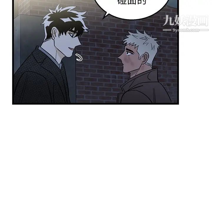 《牵我手好吗》漫画 第3话