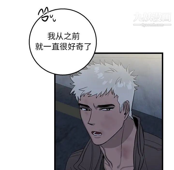 《牵我手好吗》漫画 第3话