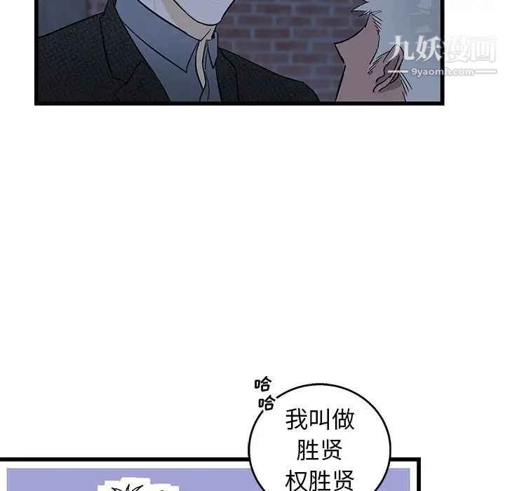 《牵我手好吗》漫画 第3话