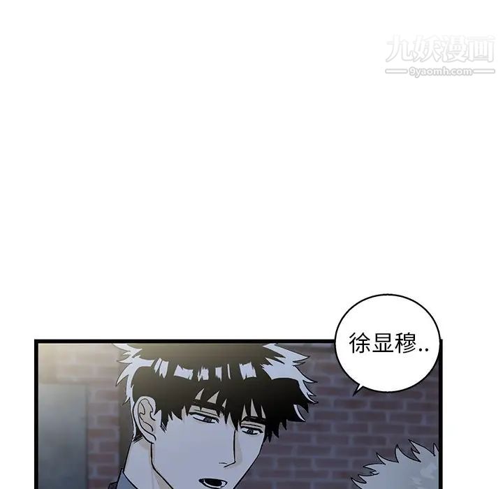 《牵我手好吗》漫画 第3话