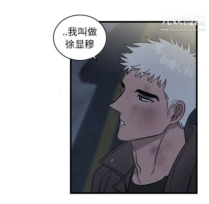 《牵我手好吗》漫画 第3话