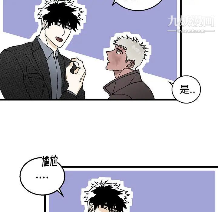 《牵我手好吗》漫画 第3话