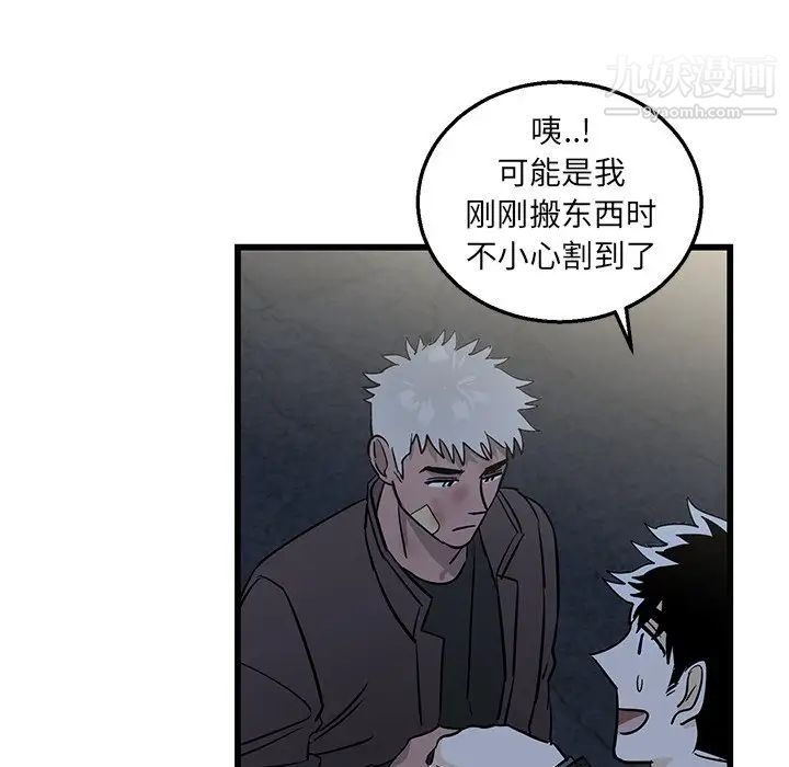 《牵我手好吗》漫画 第3话