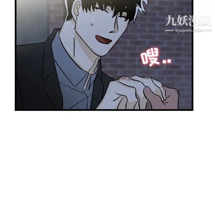 《牵我手好吗》漫画 第3话
