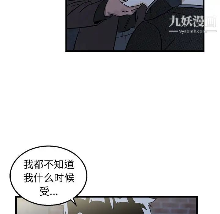 《牵我手好吗》漫画 第3话