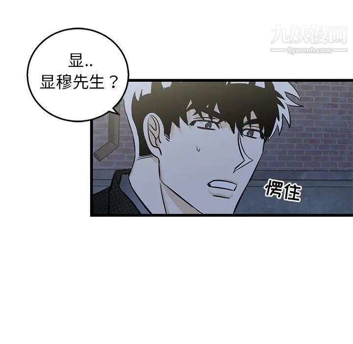 《牵我手好吗》漫画 第3话