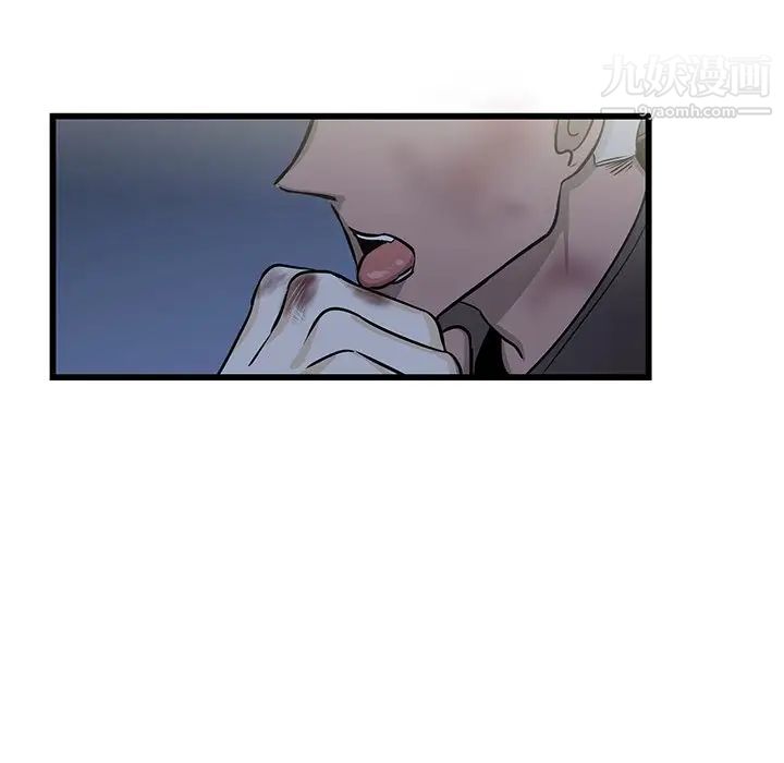 《牵我手好吗》漫画 第3话