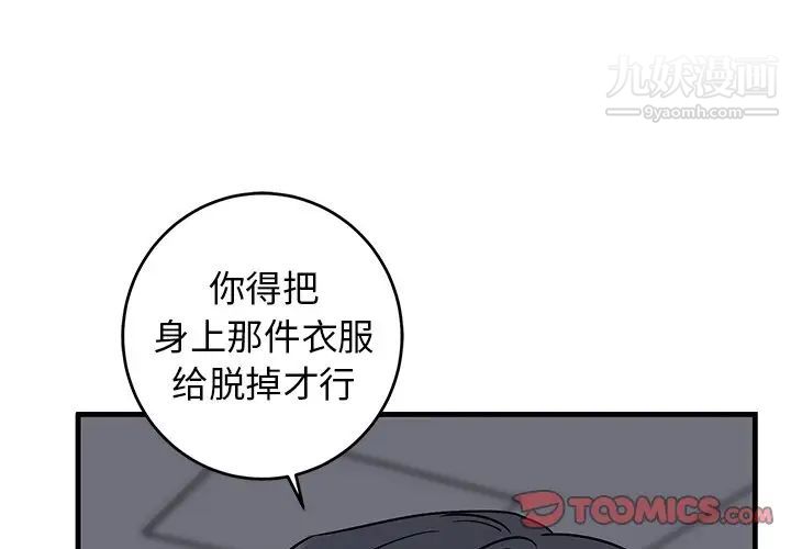 《牵我手好吗》漫画 第30话
