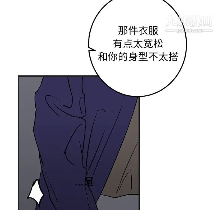 《牵我手好吗》漫画 第30话