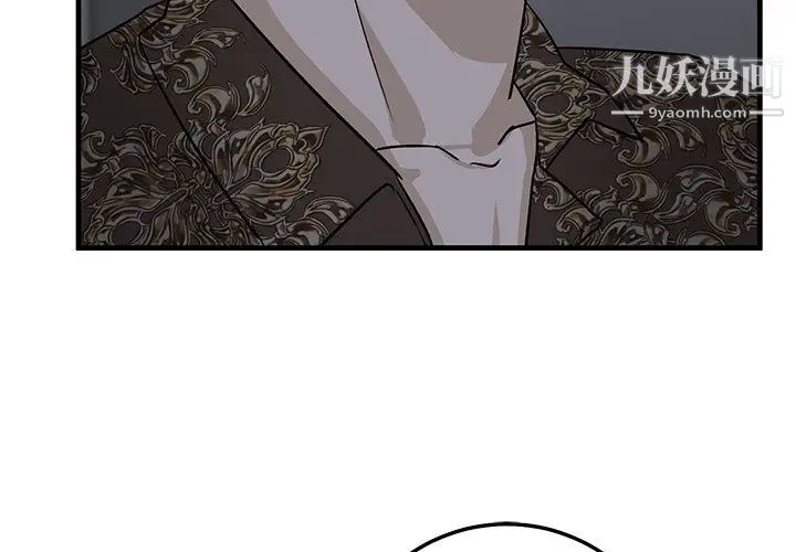 《牵我手好吗》漫画 第30话