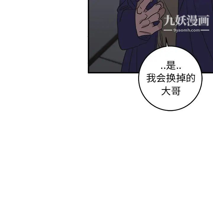 《牵我手好吗》漫画 第30话
