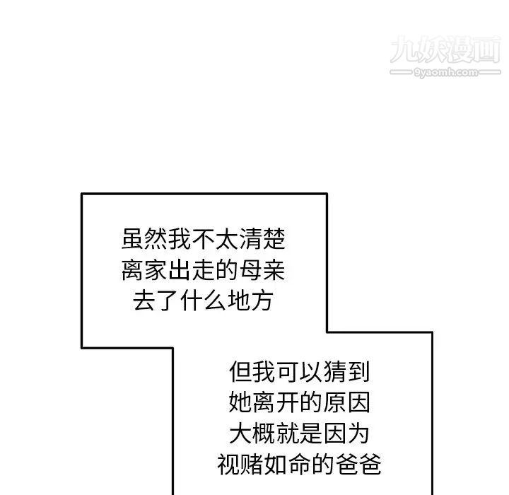 《牵我手好吗》漫画 第30话