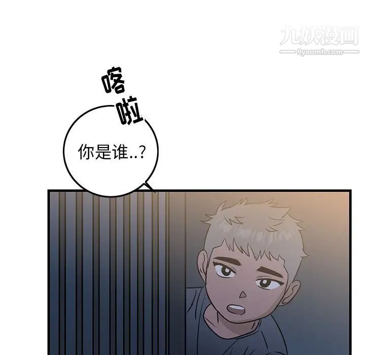 《牵我手好吗》漫画 第30话