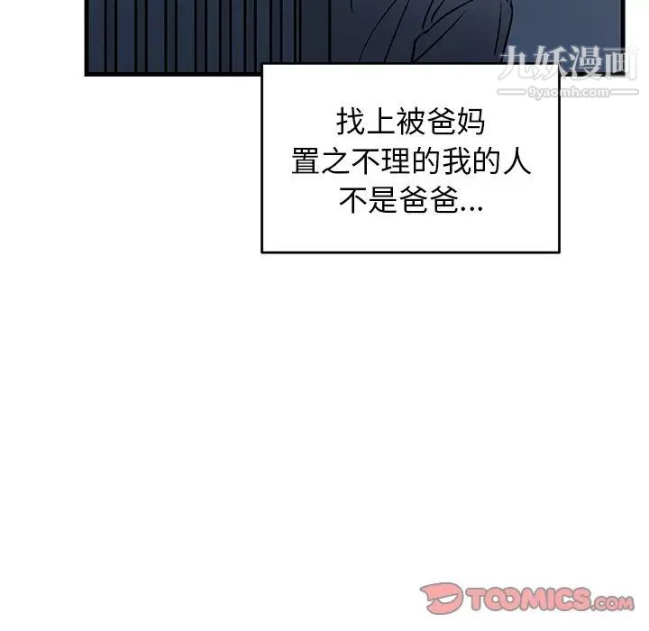 《牵我手好吗》漫画 第30话