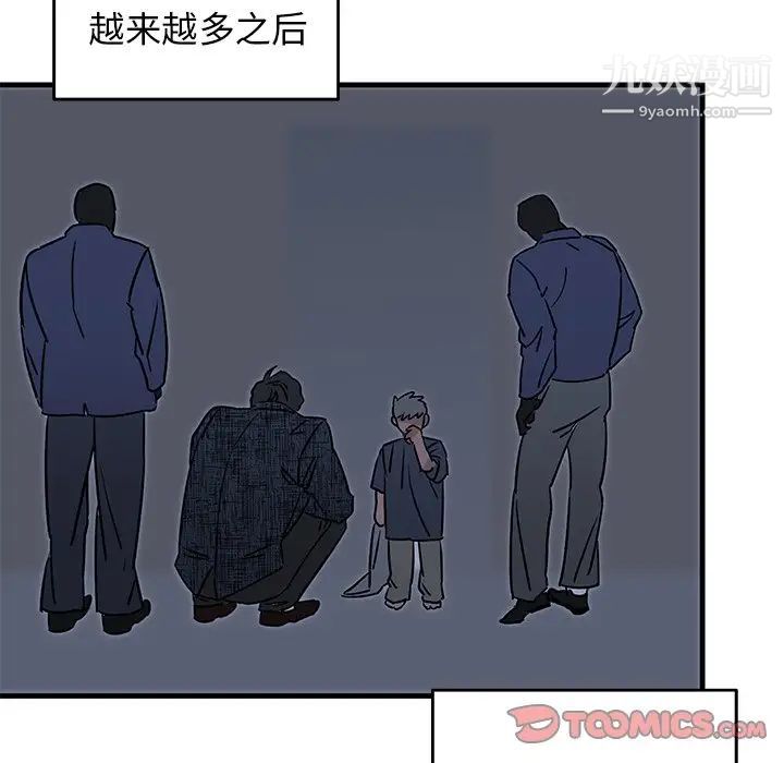 《牵我手好吗》漫画 第30话