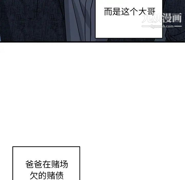 《牵我手好吗》漫画 第30话