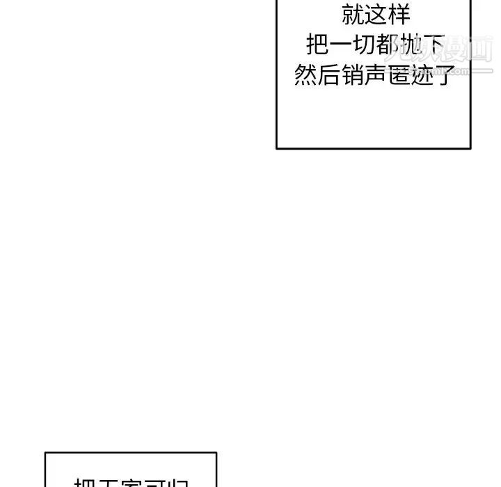 《牵我手好吗》漫画 第30话