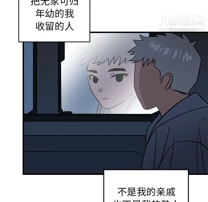 《牵我手好吗》漫画 第30话
