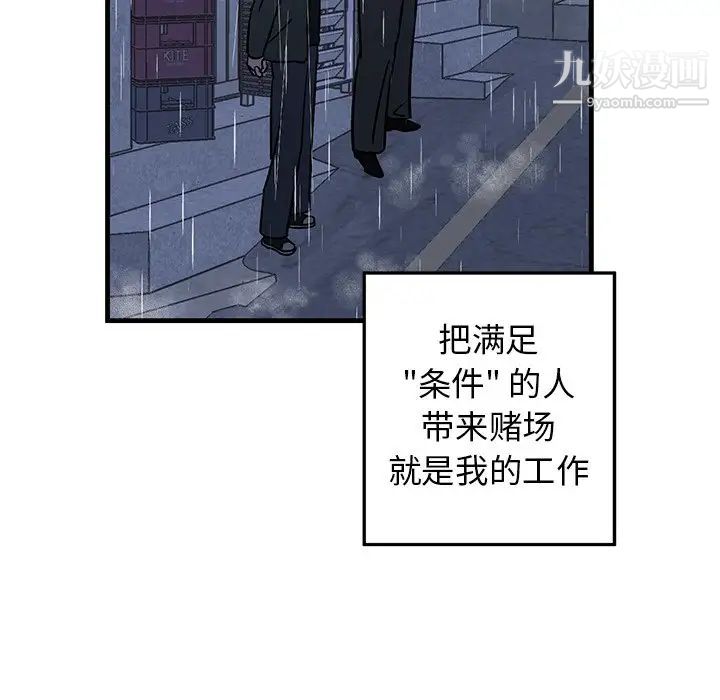 《牵我手好吗》漫画 第30话