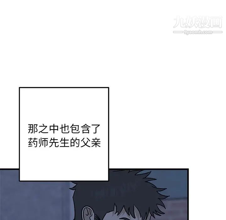 《牵我手好吗》漫画 第30话