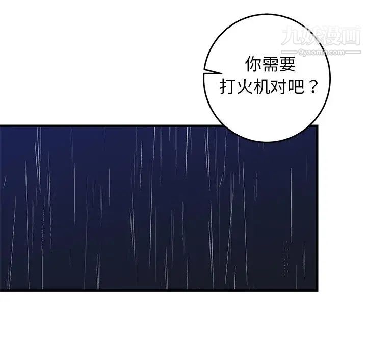 《牵我手好吗》漫画 第30话