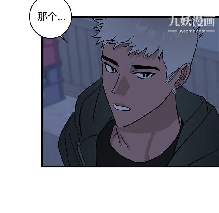 《牵我手好吗》漫画 第30话
