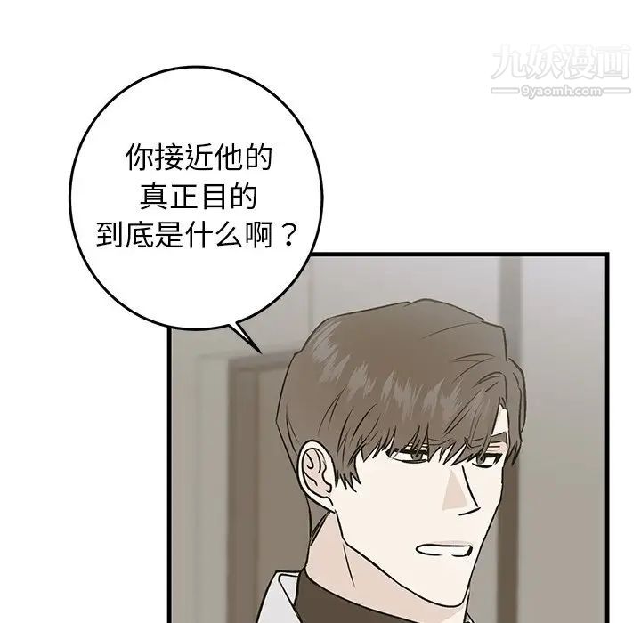 《牵我手好吗》漫画 第30话