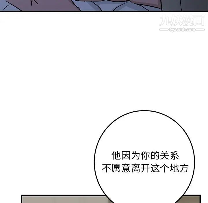 《牵我手好吗》漫画 第30话
