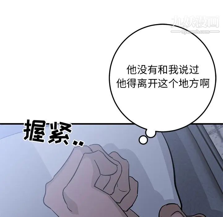 《牵我手好吗》漫画 第30话