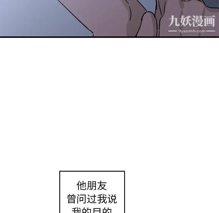 《牵我手好吗》漫画 第30话