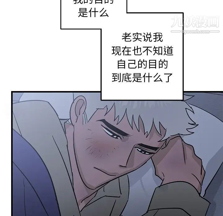 《牵我手好吗》漫画 第30话