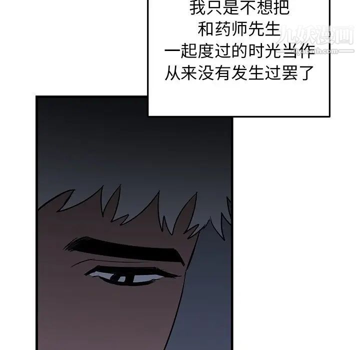 《牵我手好吗》漫画 第30话