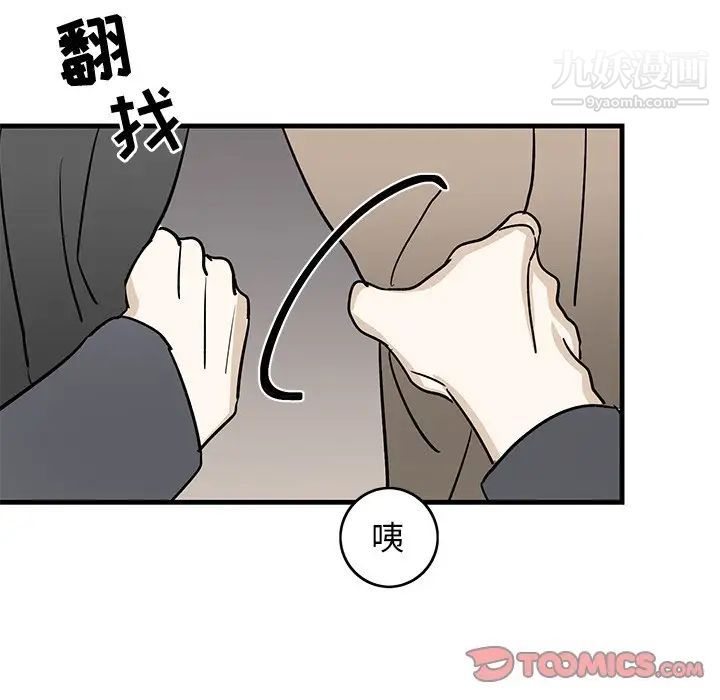 《牵我手好吗》漫画 第30话