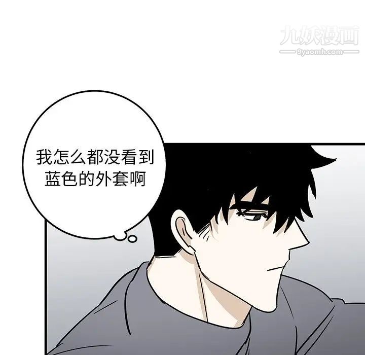 《牵我手好吗》漫画 第30话