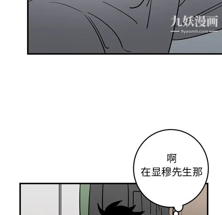 《牵我手好吗》漫画 第30话