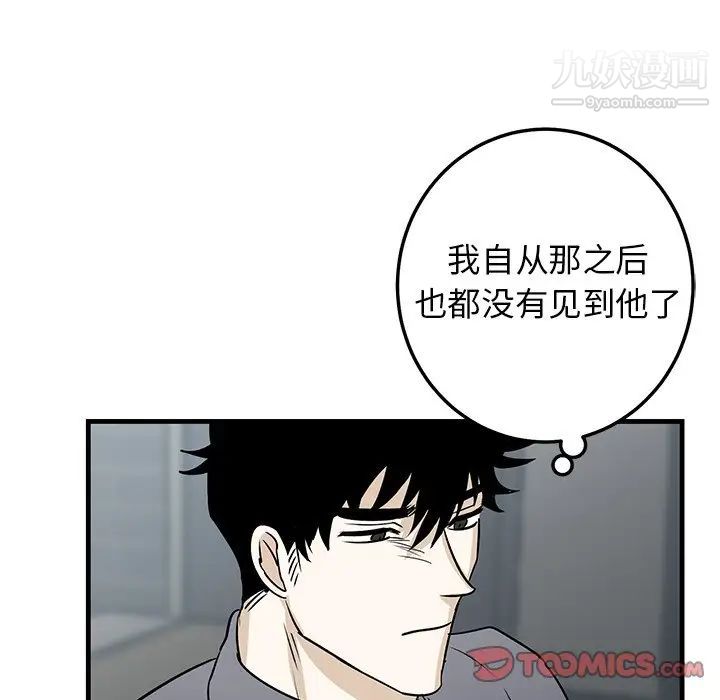 《牵我手好吗》漫画 第30话