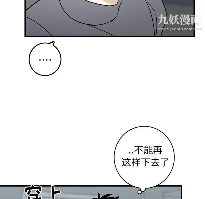 《牵我手好吗》漫画 第30话