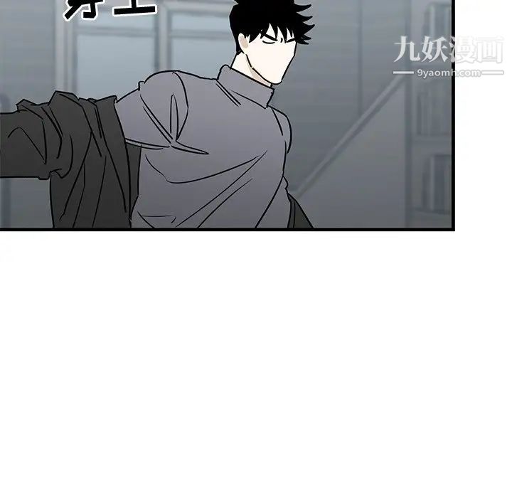 《牵我手好吗》漫画 第30话