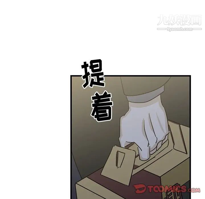 《牵我手好吗》漫画 第30话