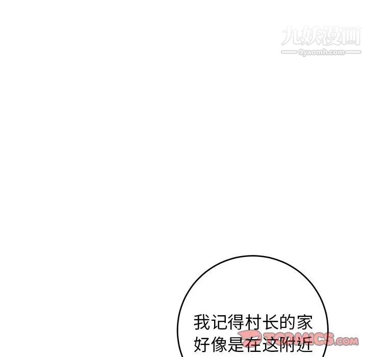 《牵我手好吗》漫画 第30话