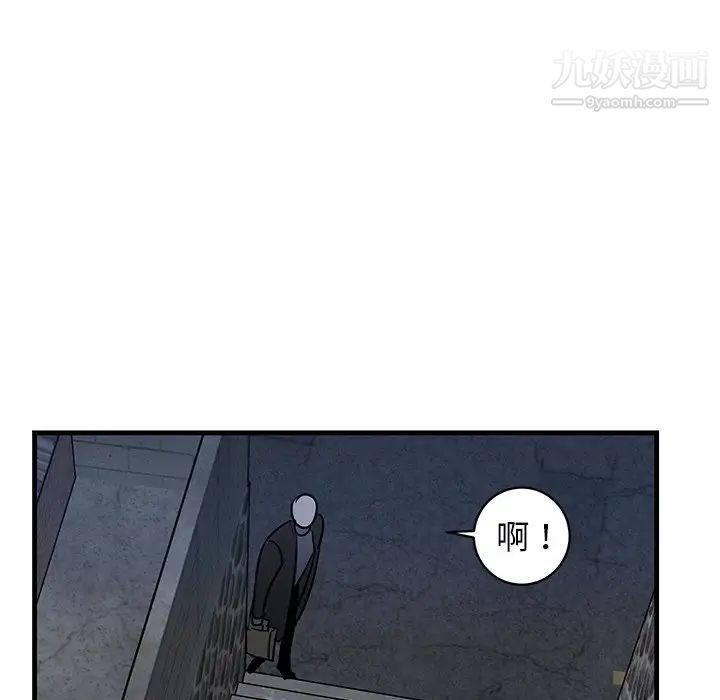 《牵我手好吗》漫画 第30话