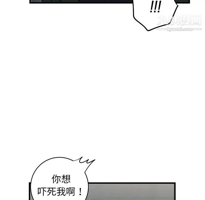 《牵我手好吗》漫画 第30话